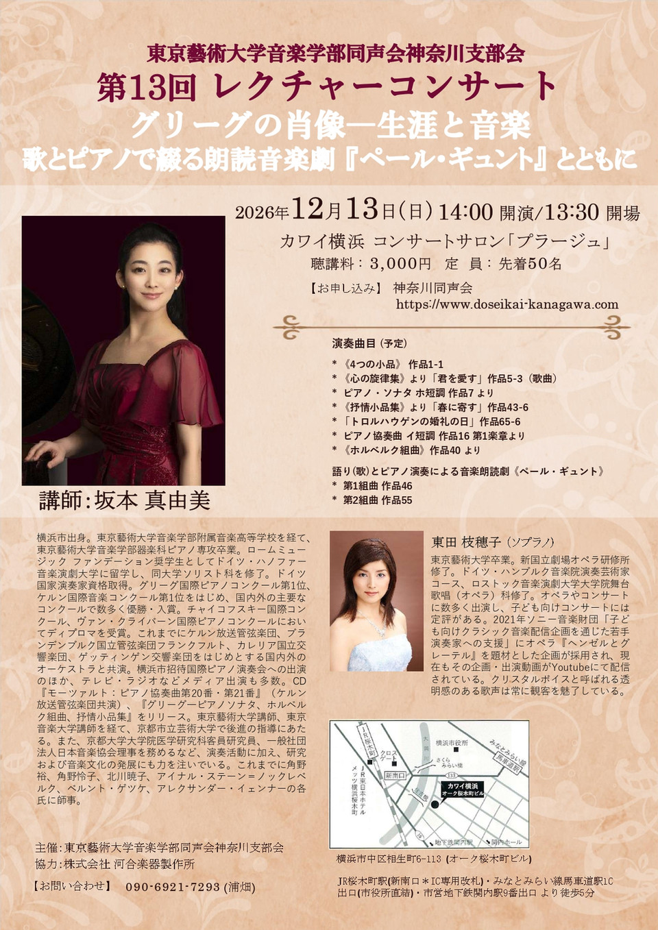 公演チラシ