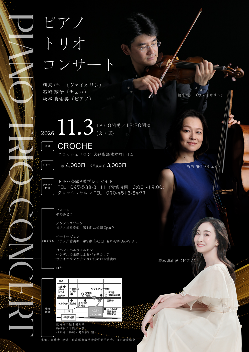 公演チラシ