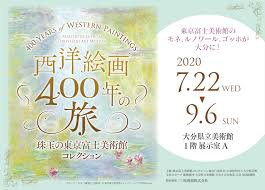チラシ・写真 — 大分県立美術館開館5周年記念事業 / 西洋絵画400年の旅 / 珠玉の東京富士美術館コレクション