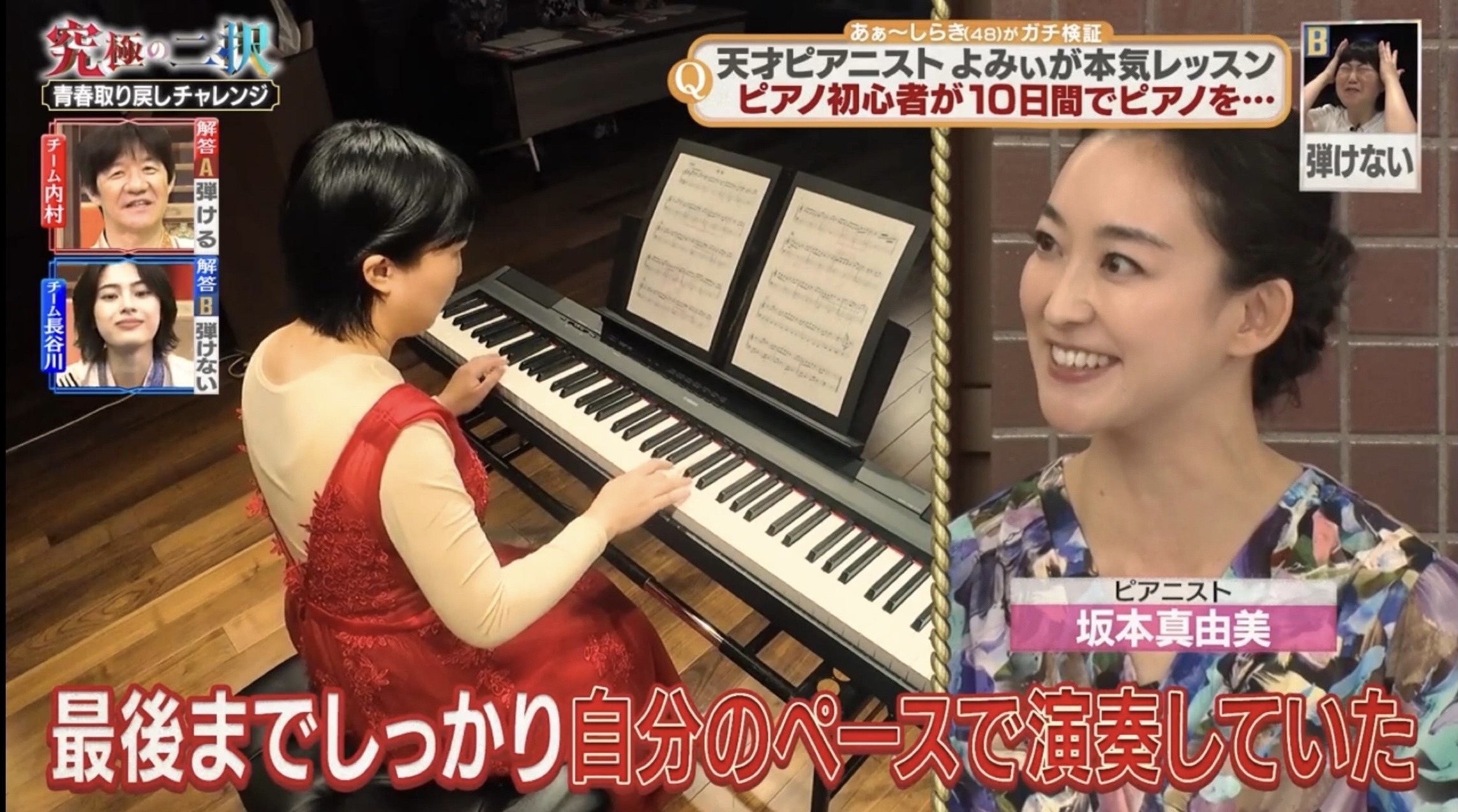 フジテレビ「チャンハウス」でピアノ演奏について話す坂本真由美